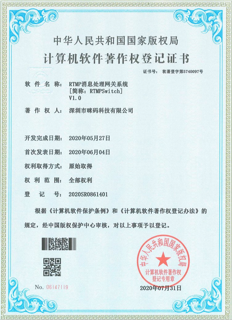 咪码RTMP消息处理网关